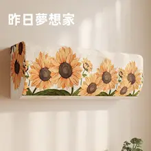 おしゃれな空調カバー【汎用・全包タイプ・防ホコリ】