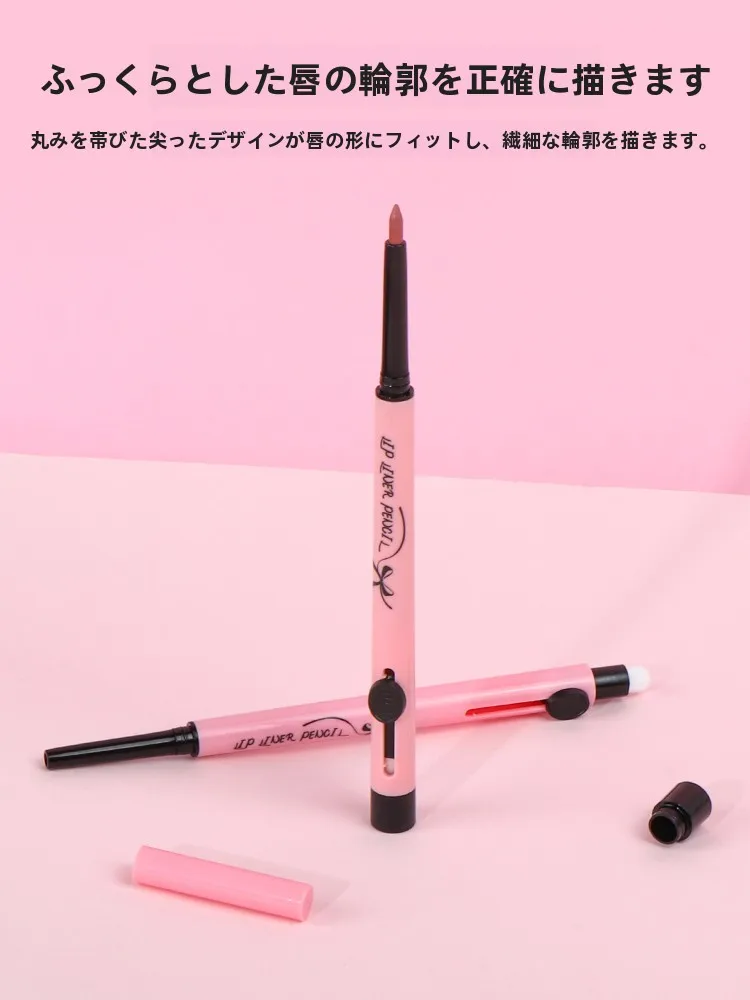 リップライナーで上唇のひきつりを和らげる：滑らかな描き心地とヌーディカラーの実用性