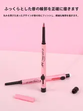 唇形を美しく描くリップライナー【滑らかな描き心地・ヌーディカラー・長持ち】