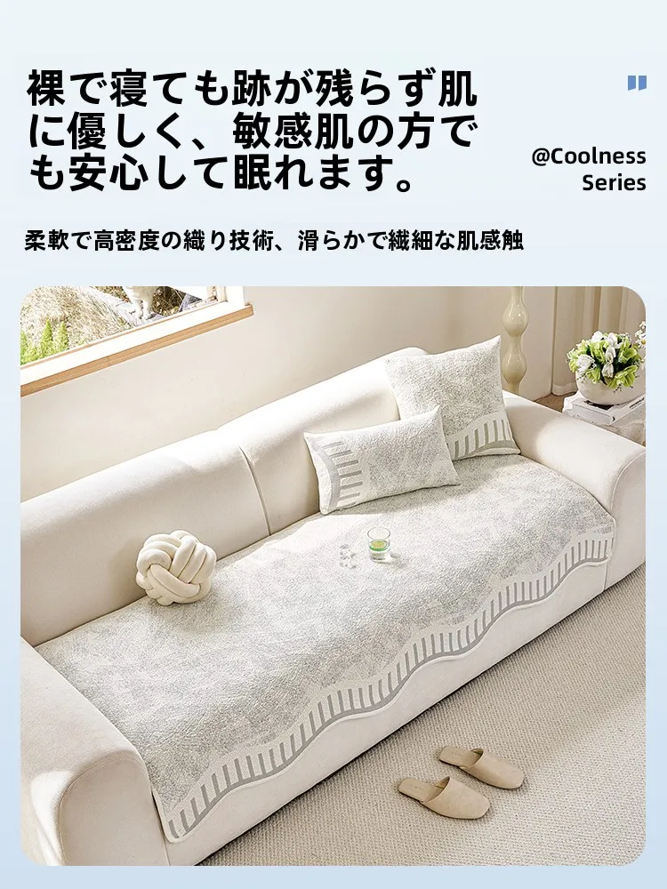 ソファーに置くクッション：夏用氷糸素材の滑り止め付きクッションが提供する快適性と通気性