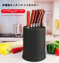 キッチン用包丁収納ラック【多機能・プラスチック製・スタンドタイプ】