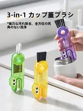 多機能カップカバークリーナー【隙間ブラシ・ストロー用・保温ボトル用】