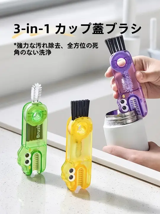 多機能カップカバークリーナー【隙間ブラシ・ストロー用・保温ボトル用】
