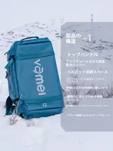 多機能スキーリュックサック【大容量・湿気分離収納】