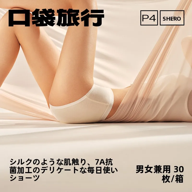 KOUDAI 旅行用使い捨てパンツ：抗菌・通気性で快適な旅の必需品