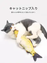 猫用おもちゃ【キャットニップ入り・噛むのに最適・クッション・擬似魚型】