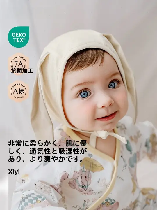 帽子 キッズ 女の子 うさ耳 新生児 おでこガード オールシーズン