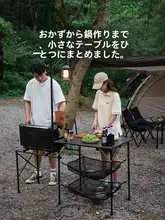 Naturehike 折りたたみ式 アウトドア料理テーブル【キャンプ用・便利な収納台・軽量】
