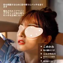 目の疲れを和らげる冷却アイマスク【学生・成人用・潤いサポート】