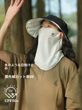 夏用ネックガード アイスシルク防晒マスク【フルフェイス・薄手・紫外線防止・アウトドア用】