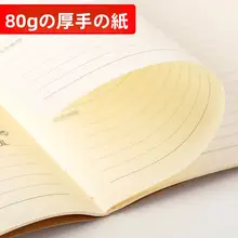 読書ノート 読書記録カード 要約ノート 日記帳 厚手 キッズ 男の子 女の子 小学生 中学生