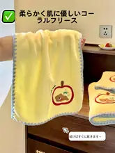 かわいい珊瑚フリースタオル【速乾・吸水性・大人用・個包装・洗面用】（セットアップ対応）