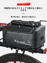 西骑者 バックシートバッグ 自転車用リアキャリアバッグ【収納スペース・マウンテンバイク用】