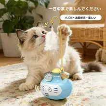 猫用おもちゃ 不倒翁キャットボール【ミント香・羽根付き・解消】