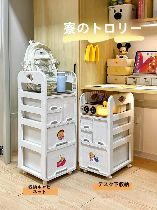 学生用デスク下収納カート【大容量・収納ラック・本棚】