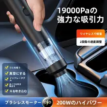 大容量無線カークリーナー【ブラシレスモーター・超長持ち・充電式・吹き穴機能付き】