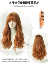 オレンジ色の大波ウェービーロングウィッグ【全頭カバー・ナチュラルな日常スタイル】