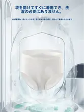 使い捨ての純綿インナー【旅行用・洗浄不要・生理期間対応】