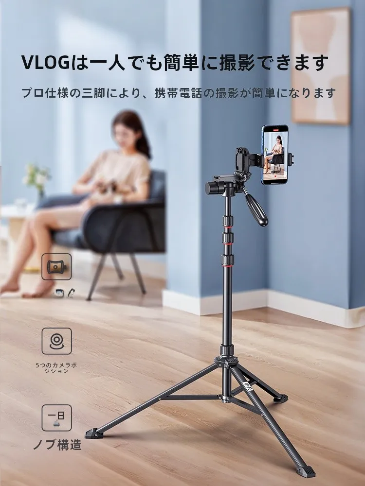 スマホで動画を作るには、安定した撮影スタンドが不可欠