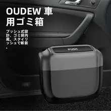 車用ゴミ箱【収納バケット・創意デザイン・車内用】