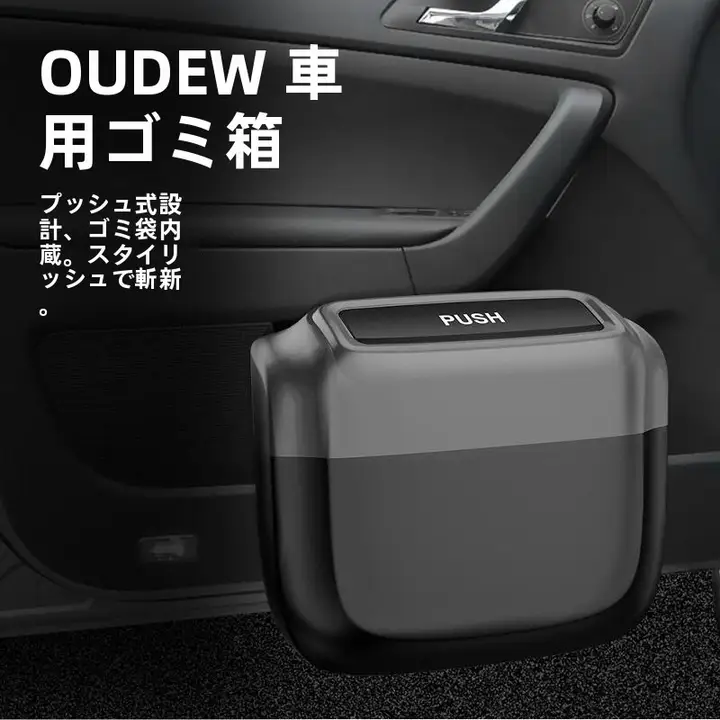 車用ゴミ箱【収納バケット・創意デザイン・車内用】
