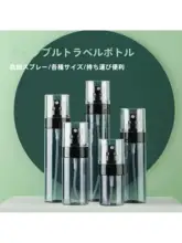 携帯用 化粧水スプレーボトル【超細かな霧・水分補給用・家庭用】