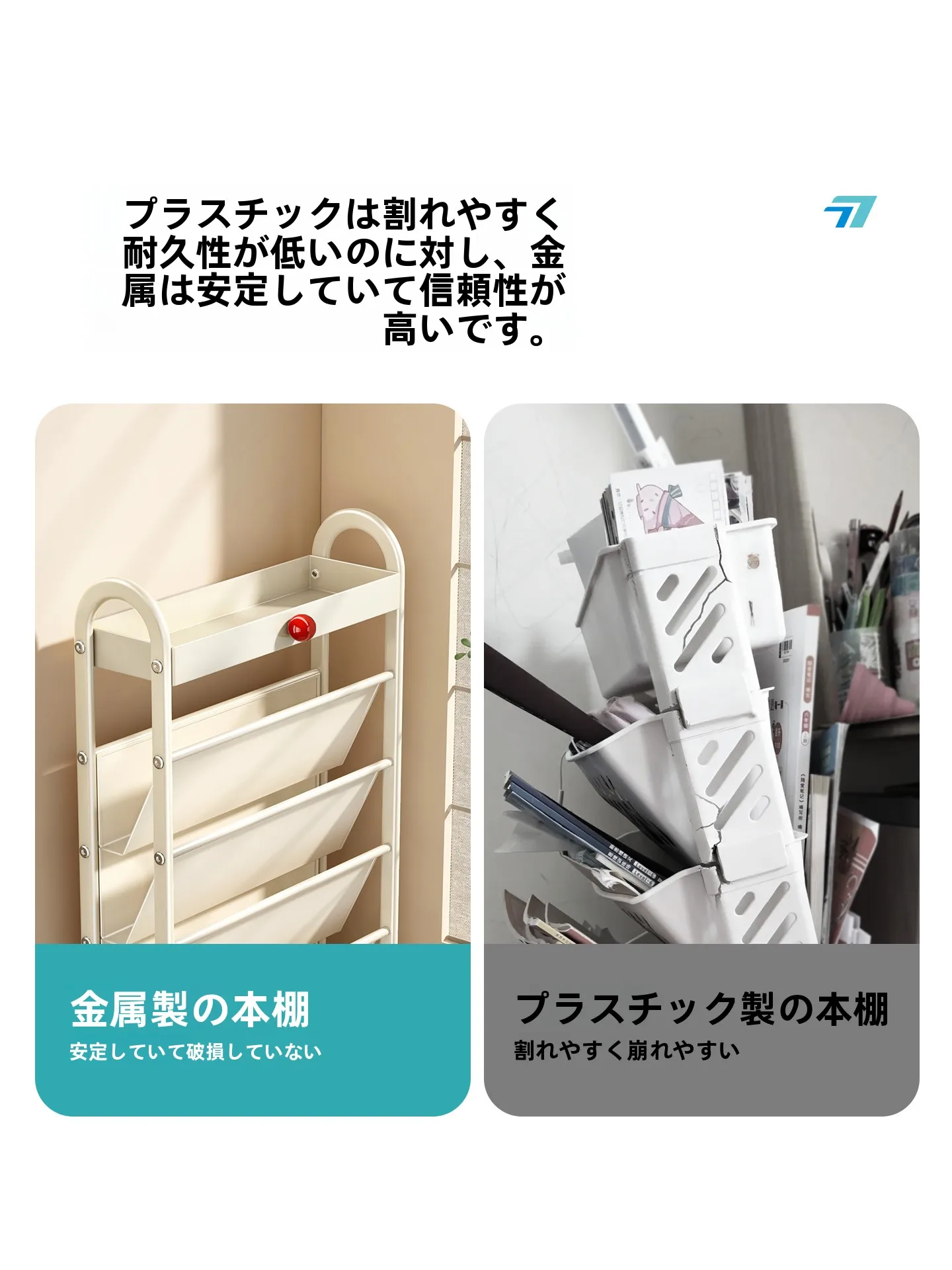 省スペースの本収納：多層自立式本棚が子供部屋に最適な理由