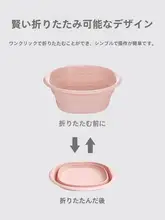 折りたたみ式洗面器【携帯用・旅行・伸縮可能・大サイズ・学生寮用】