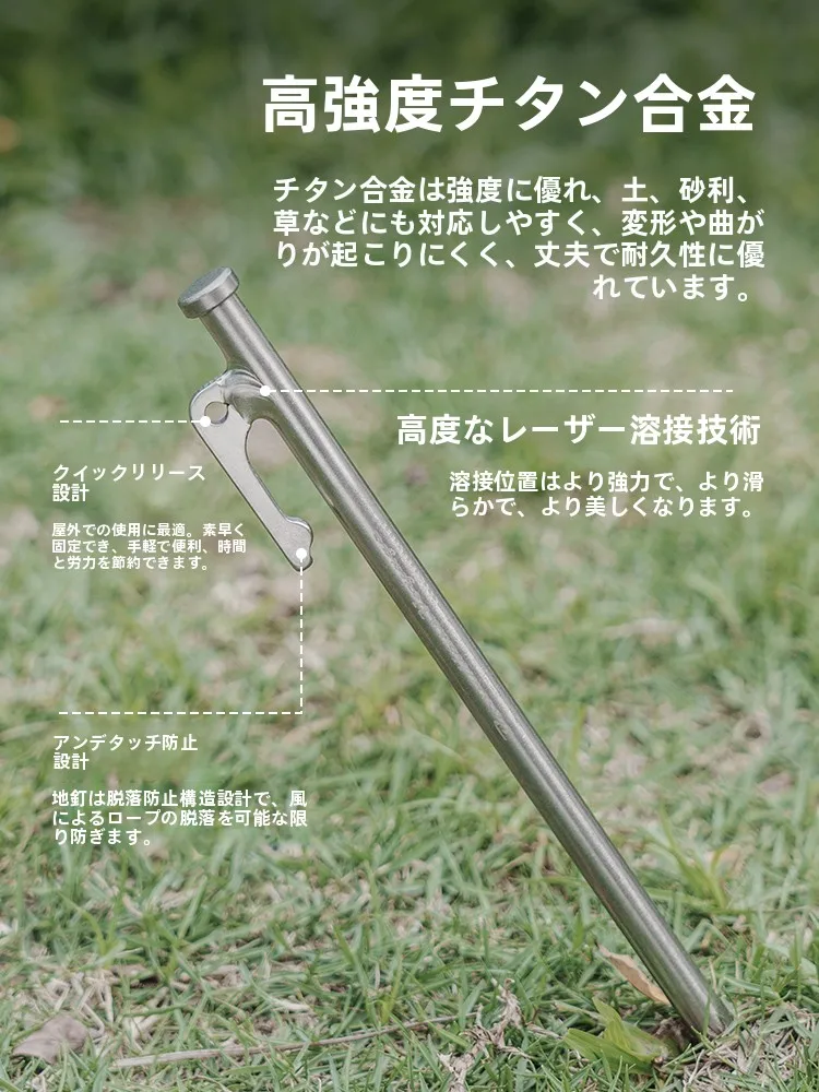 必唯チタン合金ペグ：軽量で持ち運びやすいキャンプテント用地钉の実用性とスペック