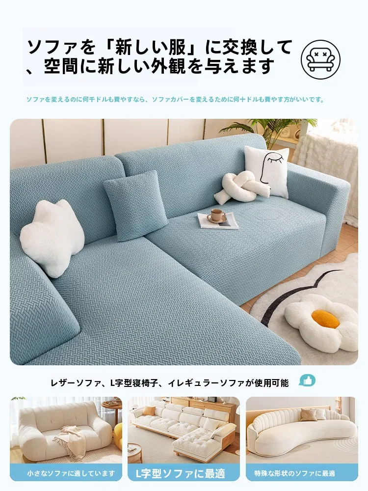 ソファにかかる季節の悩みを解決する！おしゃれで安いソファカバーはこれだ？