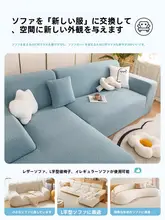 全包カバー万能ソファカバー【季節問わず・ストレッチ布製・フェイスタイプ】