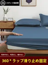 シングルベッド用マットレス保護カバー【夏用・ほこり防止・榻榻米対応】