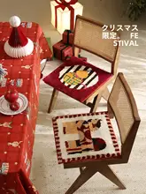 冬季用 高級感あるデザインの椅子用クッション【お正月・祝祭用・装飾】