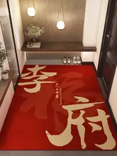 マット 幸運の足音 入居 お祝い 赤 防滑
