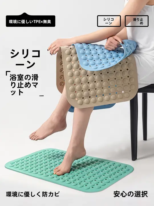 浴室用滑り止めマット【子供用・安全設計・防滑機能】