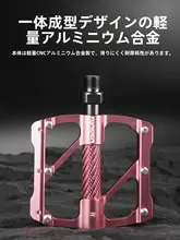 折りたたみ自転車用カーボンファイバー製ペダル【アルミ合金・滑り止め設計】