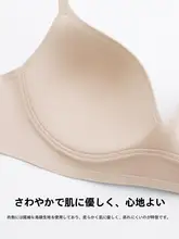 極上の柔らかさのワイヤレスブラ【薄手・光沢仕上げ・小胸向け】