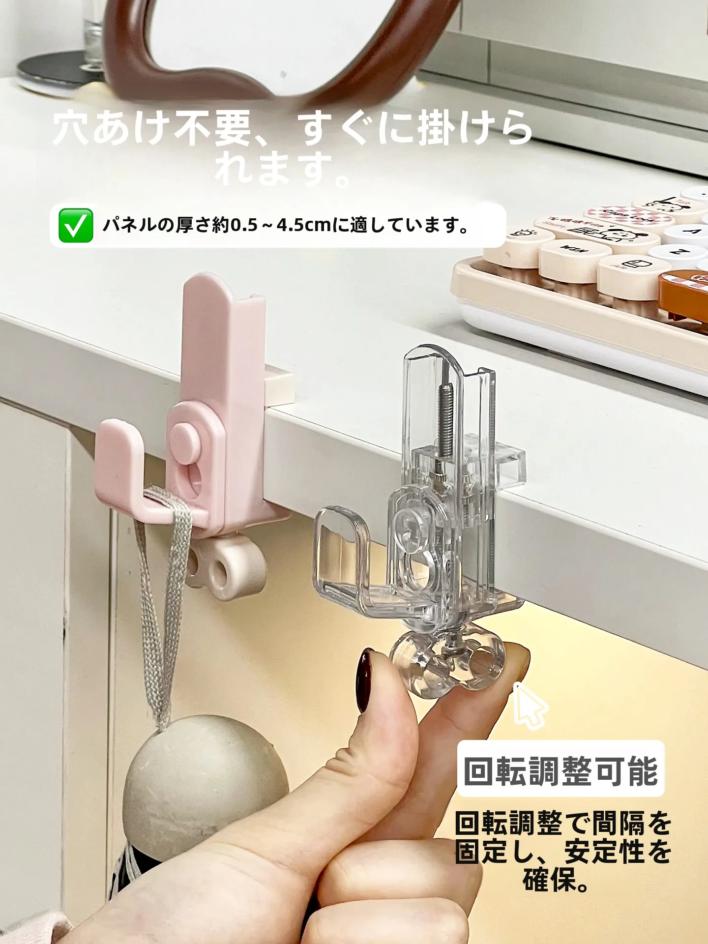 アジャスターフックを選ぶべきタイミングは？実は「収納の悩み」を解決するシンプルな1つのアイテム