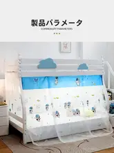 子供用ベッド用トンネル型蚊帳【メッシュ・二段ベッド対応・ダブルドア】