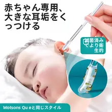 耳掃除用 紙製の粘着棒【子供用・使い捨て・耳を傷めない設計】