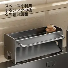 キッチン用収納ラック【水切り機能・穴あけ不要・調味料収納対応】