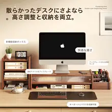 モニター台 PCスタンド 引き出し付き キーボードトレー デスクオーガナイザー オフィス 在宅ワーク