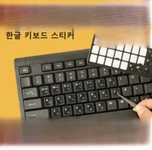 韓国語キーボードシール【透明マット・デスクトップおよびノートパソコン用・キー保護フィルム】