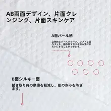 使い捨て洗顔タオル【乾湿両用・抽出式・極上の柔らかさ】
