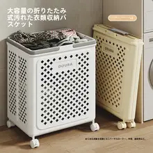 おしゃれな折りたたみ式ランドリーバスケット【家庭用・収納に便利】
