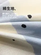 純綿ベッドカバー【全包タイプ・防滑・子供用】