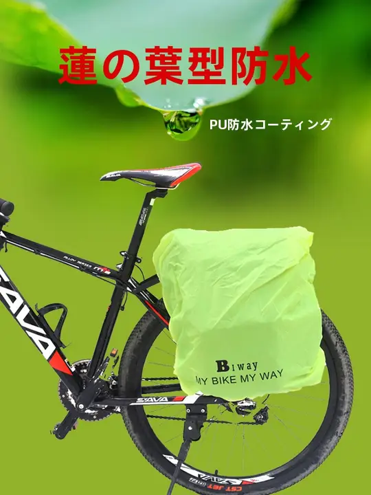 防水仕様の自転車用後架カバー【長距離用・川藏線・耐候性】
