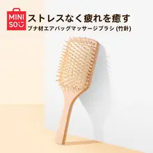 MINISO エアクッションブラシ 木製 頭皮マッサージ 大きめ レディース 「MINISO」