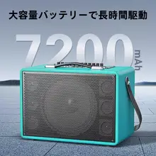 ギター用アウトドアBluetoothスピーカー【高出力・マイク付き・演奏対応】