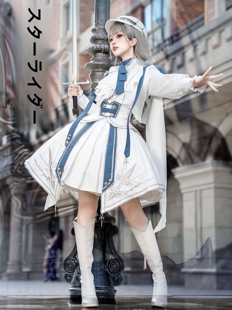 かっこいい服装 女子 に必要な「星輝騎士風のヴィンテージコスチューム」は？